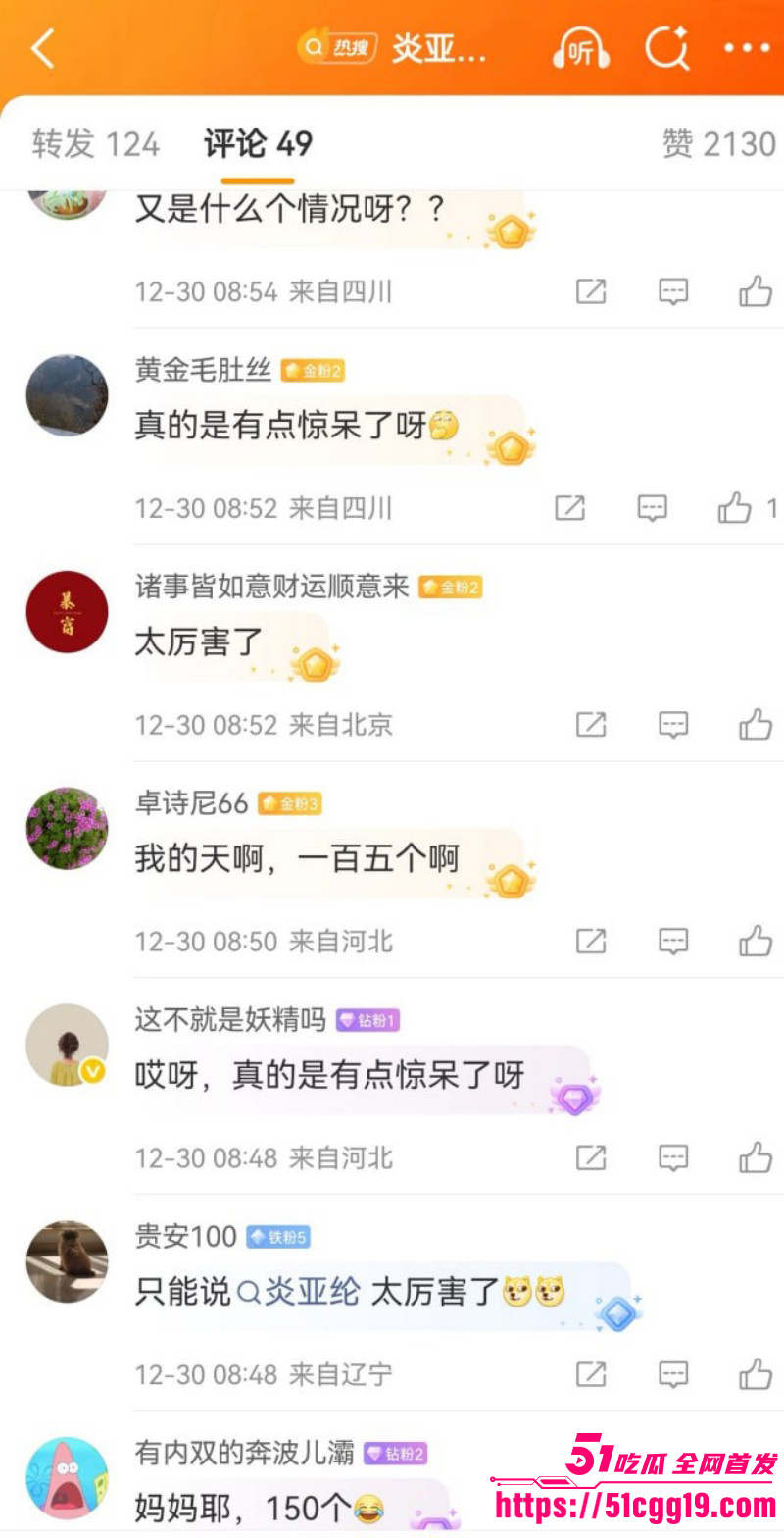 飞轮海男团炎亚纶自曝共交往过150人013
