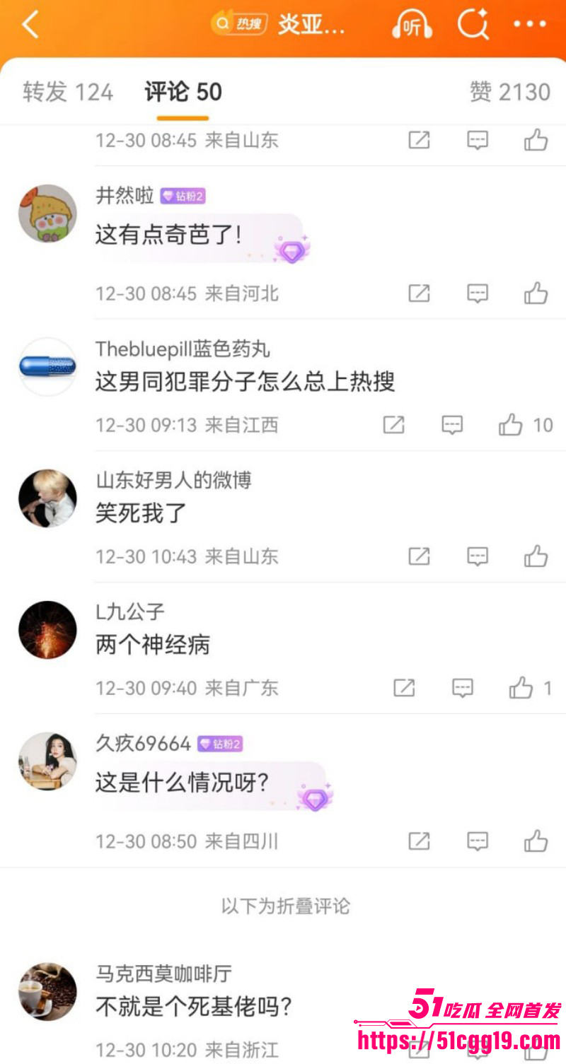 飞轮海男团炎亚纶自曝共交往过150人014