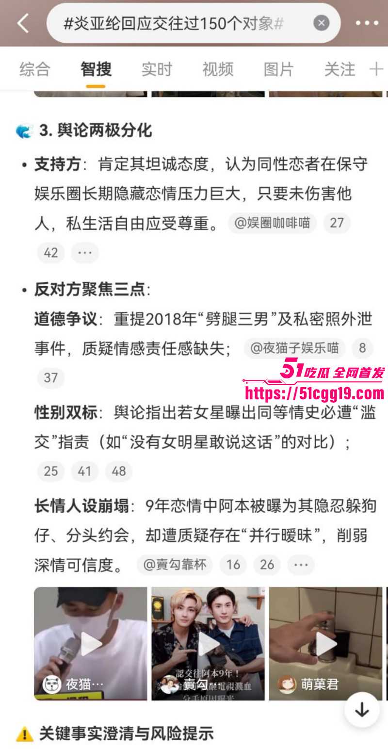 飞轮海男团炎亚纶自曝共交往过150人015