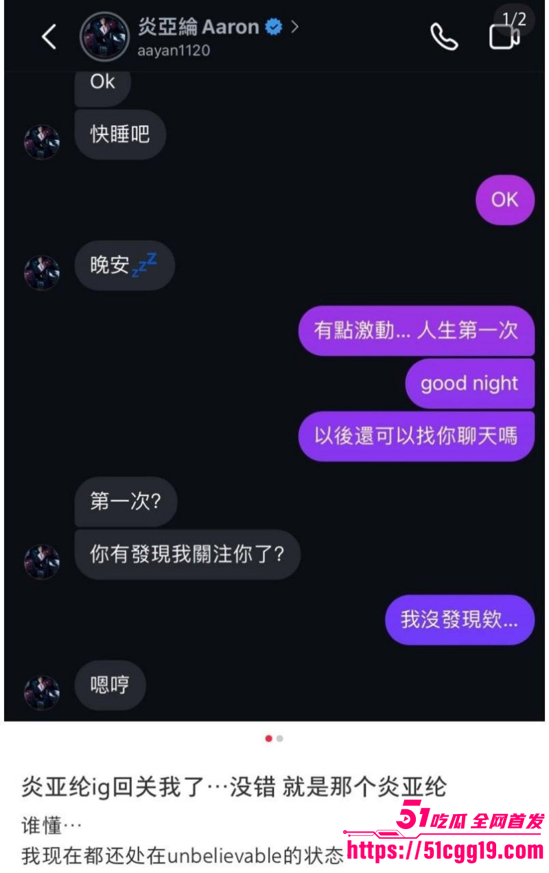 飞轮海男团炎亚纶自曝共交往过150人012
