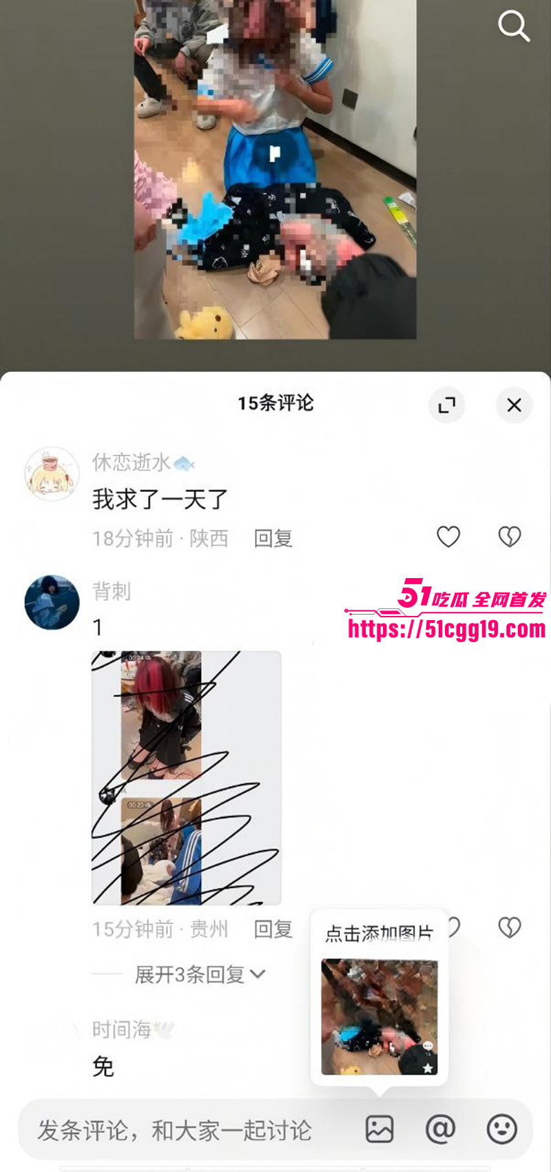 高街帝持刀威胁事件3