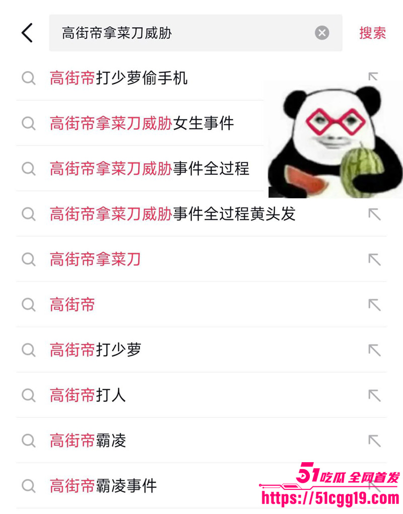 抖音热瓜！精神小伙 高街帝 持刀霸凌少萝事件全过程 拳打脚踢架刀威胁下跪道歉 现场触目惊心！