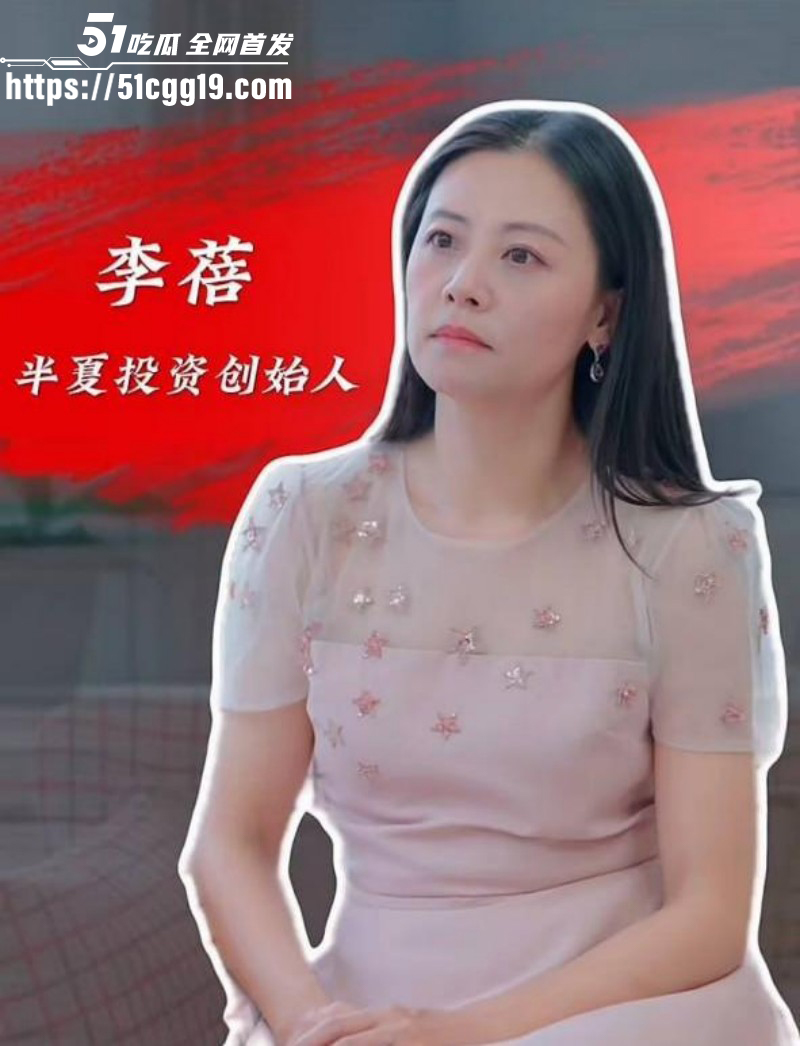 百亿私募女掌门李蓓男友抖音被扒出02