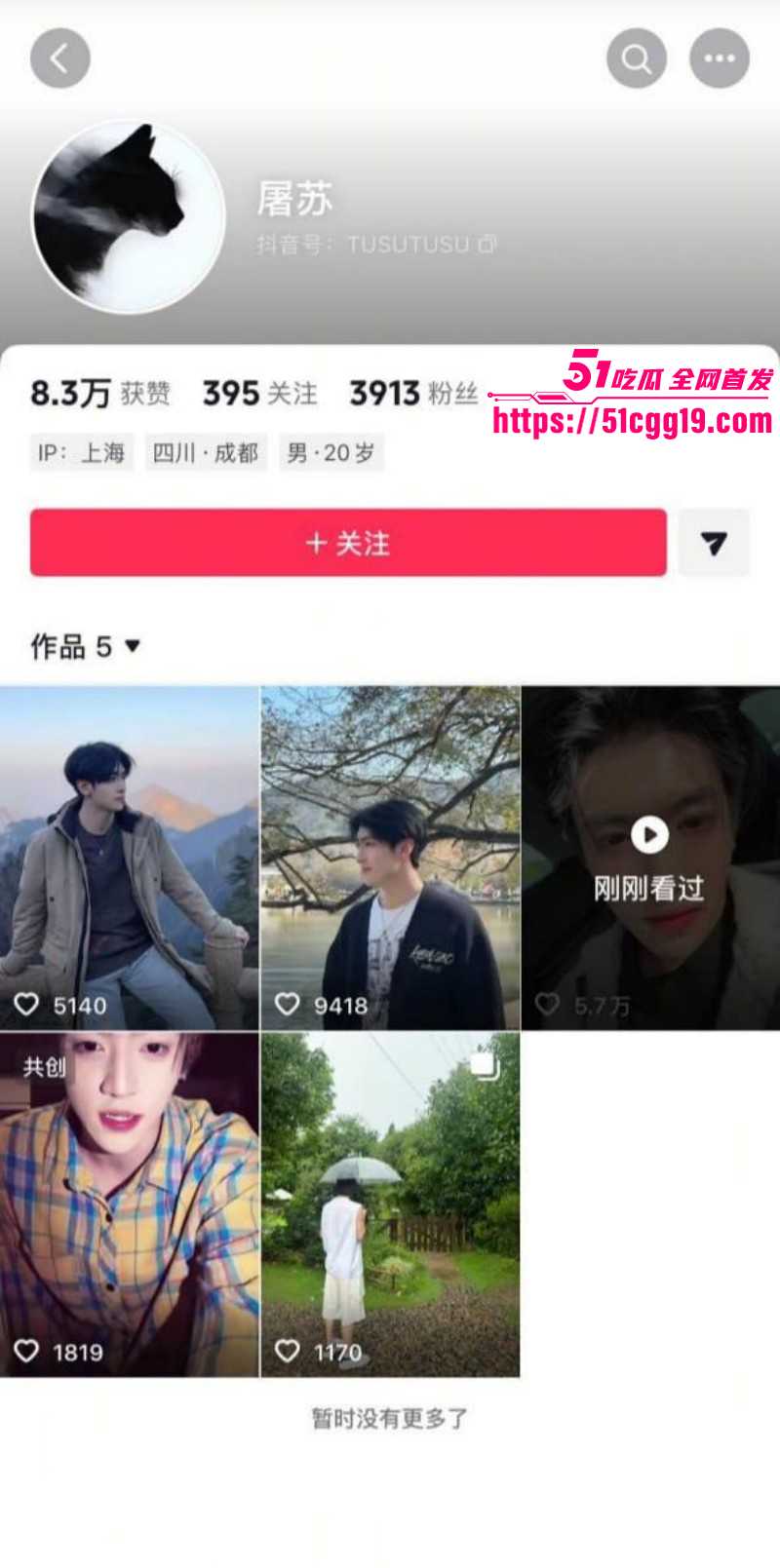 百亿私募女掌门李蓓男友抖音被扒出06