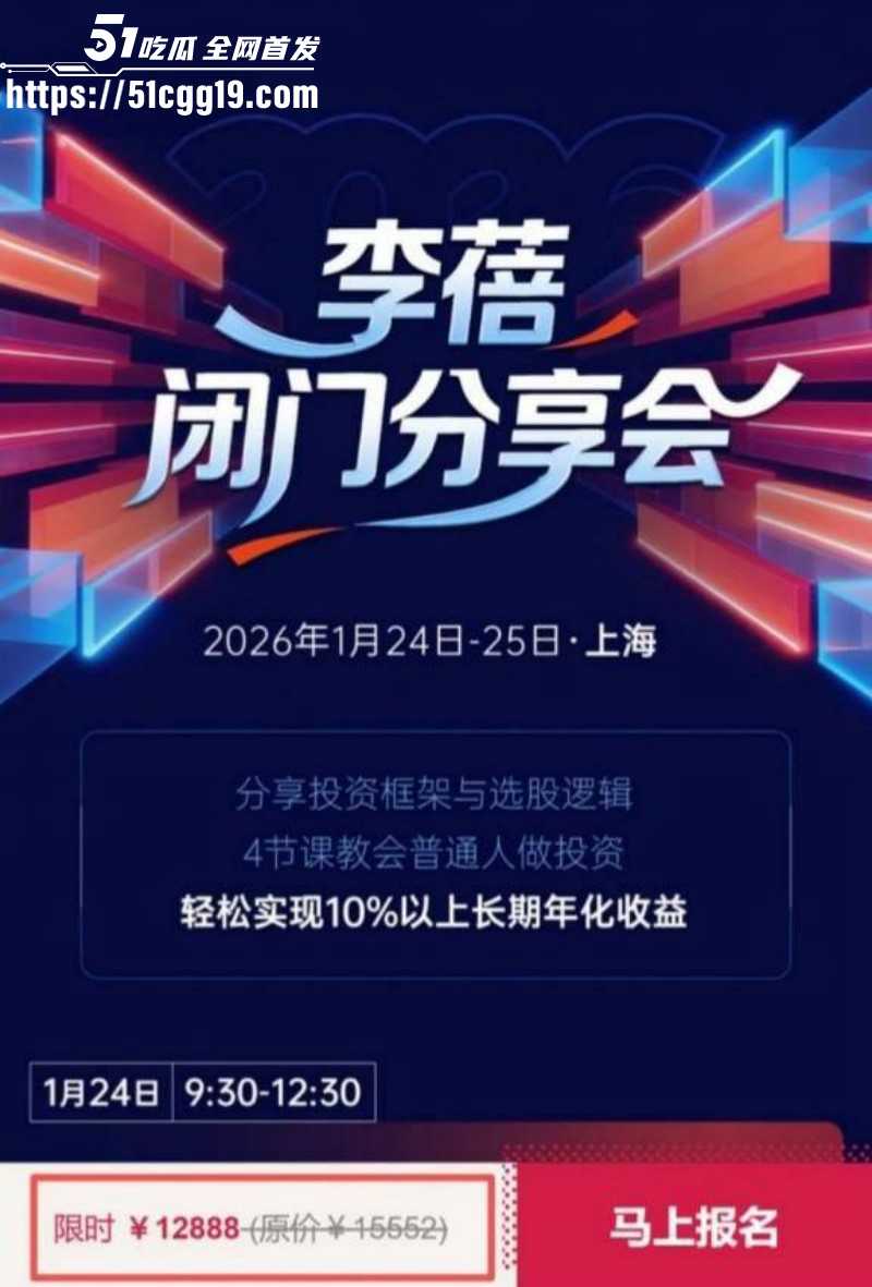 百亿私募女掌门李蓓男友抖音被扒出017