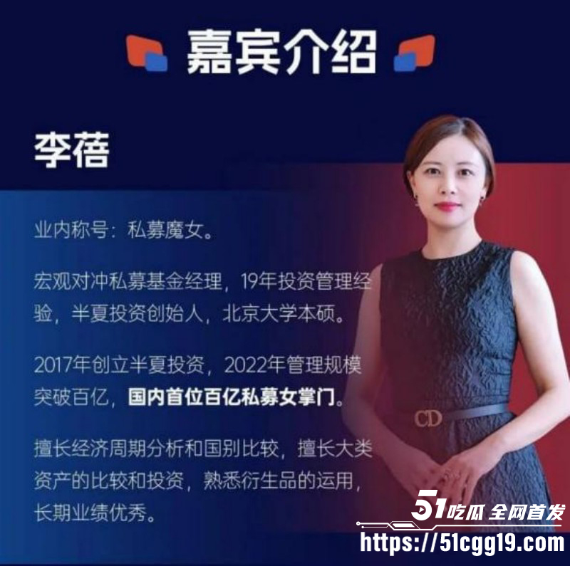 百亿私募女掌门李蓓男友抖音被扒出018