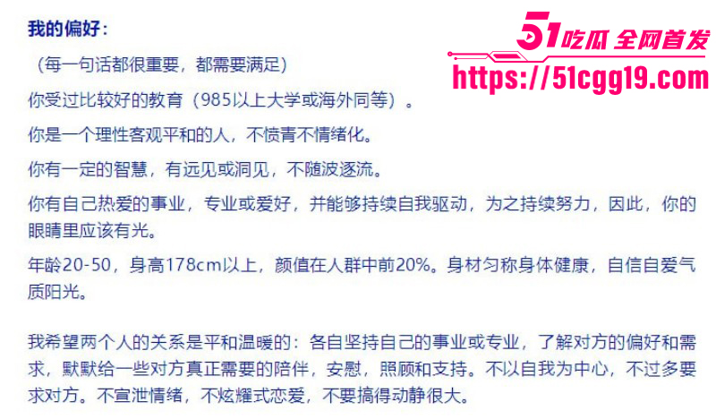 百亿私募女掌门李蓓男友抖音被扒出020