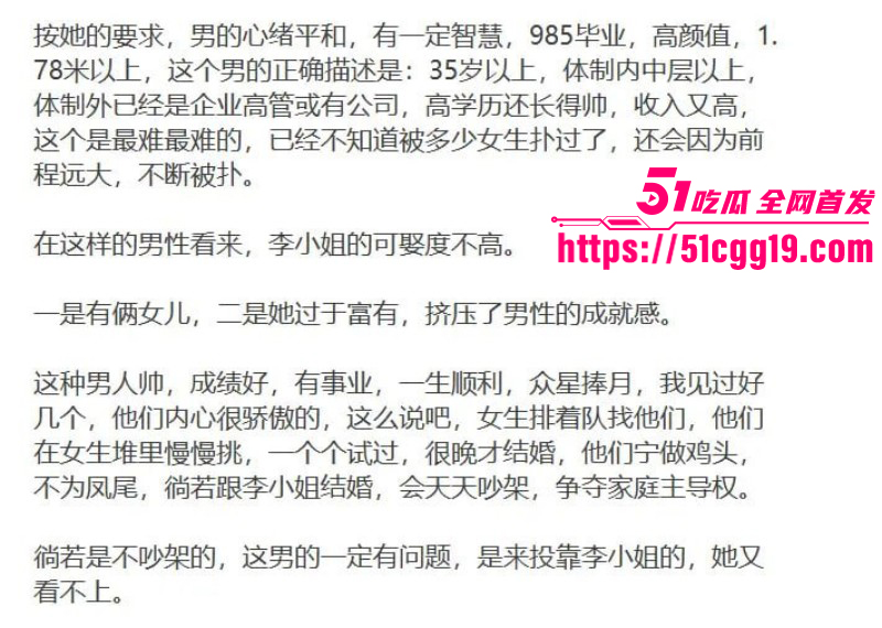 百亿私募女掌门李蓓男友抖音被扒出021