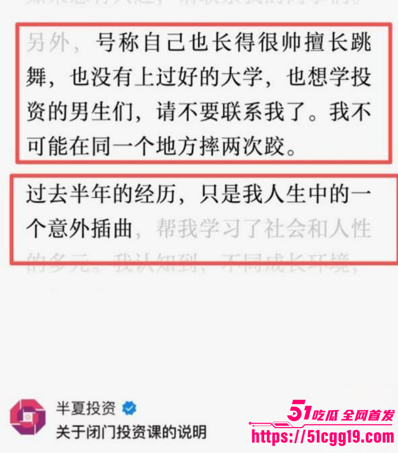 百亿私募女掌门李蓓男友抖音被扒出025