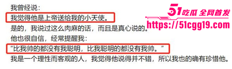 百亿私募女掌门李蓓男友抖音被扒出026