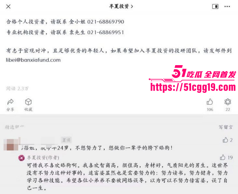 百亿私募女掌门李蓓男友抖音被扒出027