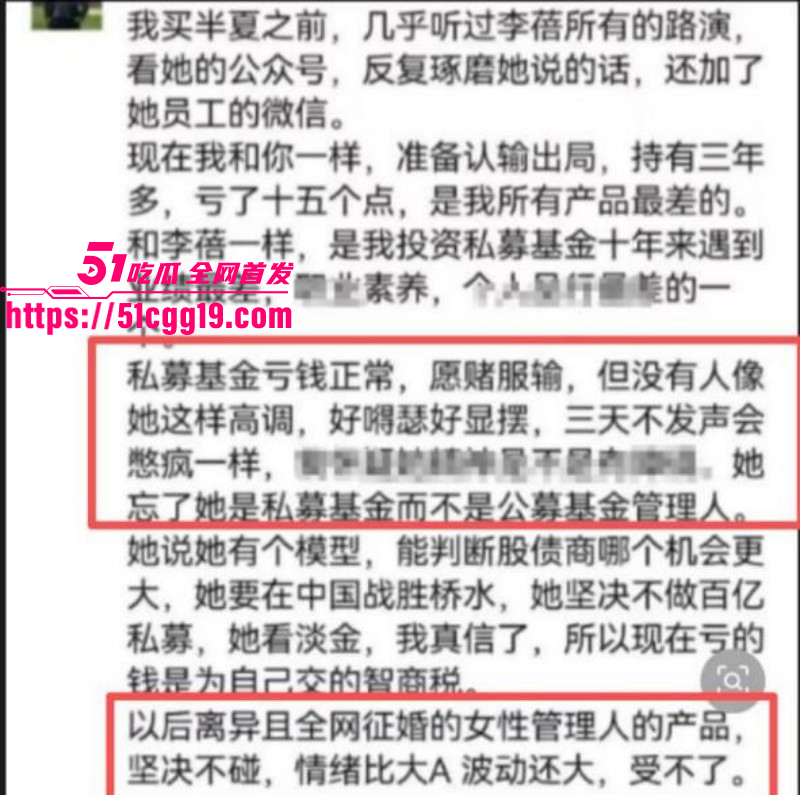 百亿私募女掌门李蓓男友抖音被扒出023