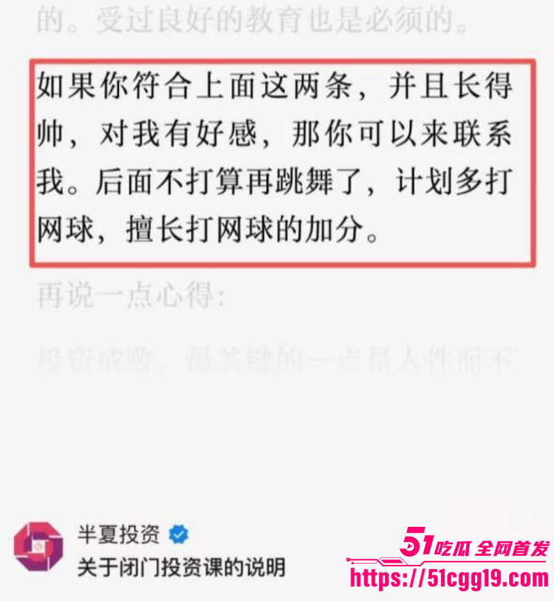 百亿私募女掌门李蓓男友抖音被扒出024