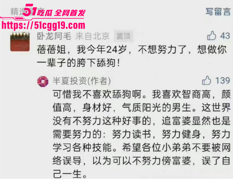 百亿私募女掌门李蓓男友抖音被扒出028