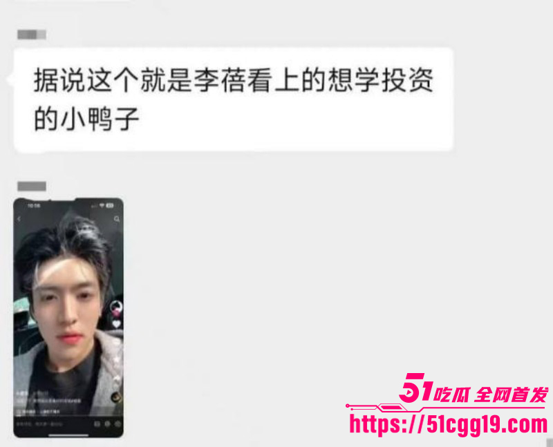 百亿私募女掌门李蓓男友抖音被扒出029