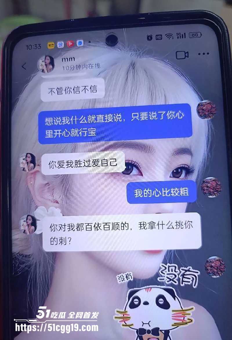 安徽六安闺蜜出轨 14 拷贝