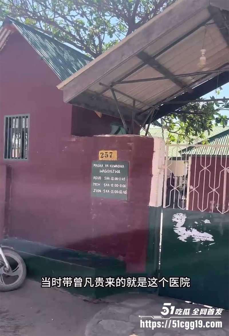非洲洋洋 诱骗绑架博主曾凡贵 9 拷贝