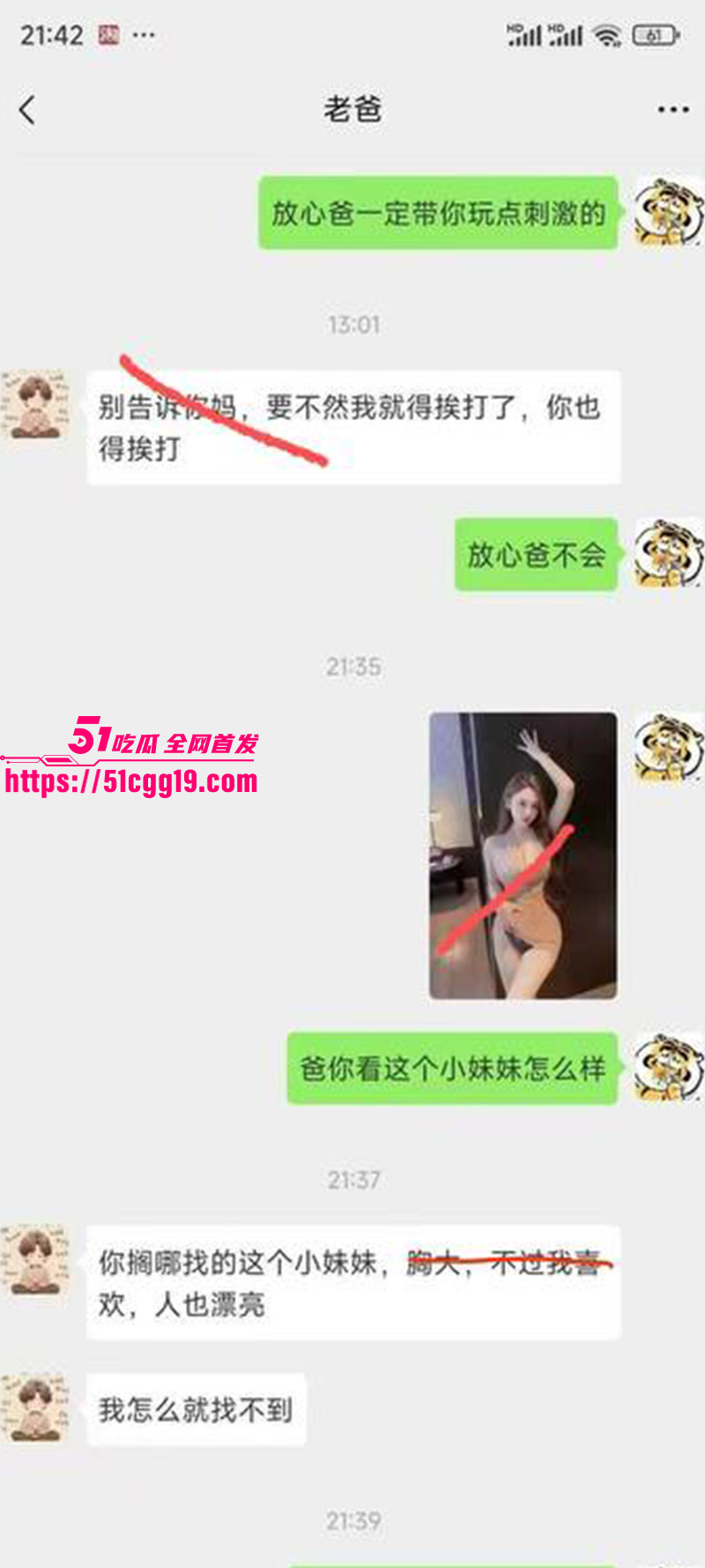 炸裂聊天记录01