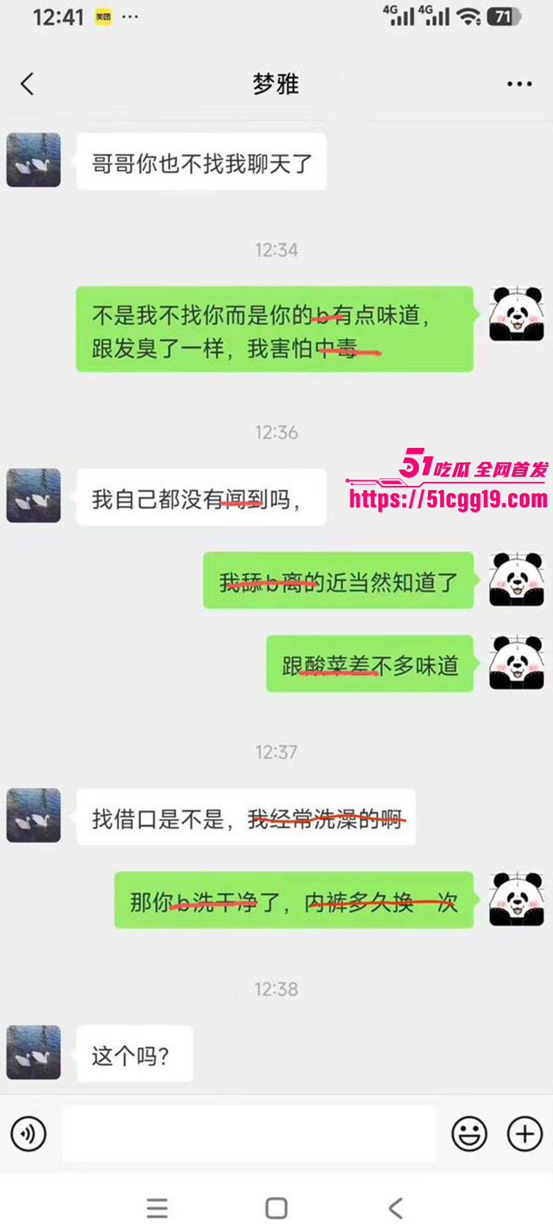 炸裂聊天记录l1