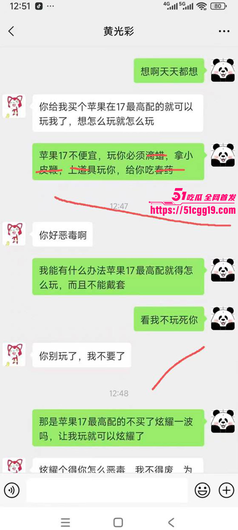 炸裂聊天记录l3