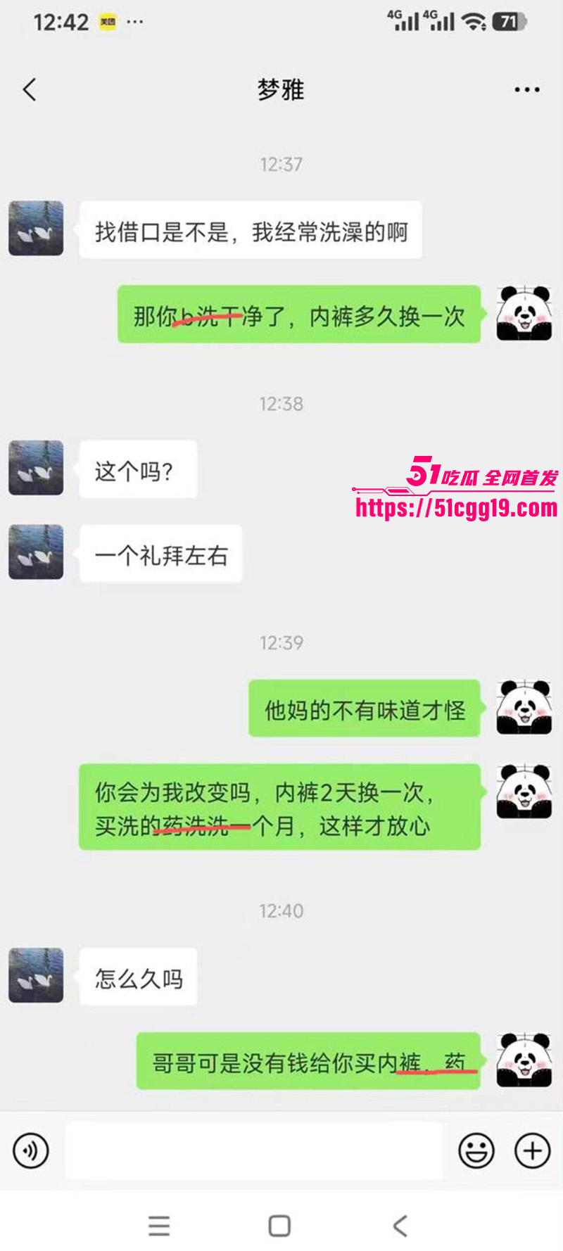 炸裂聊天记录l2