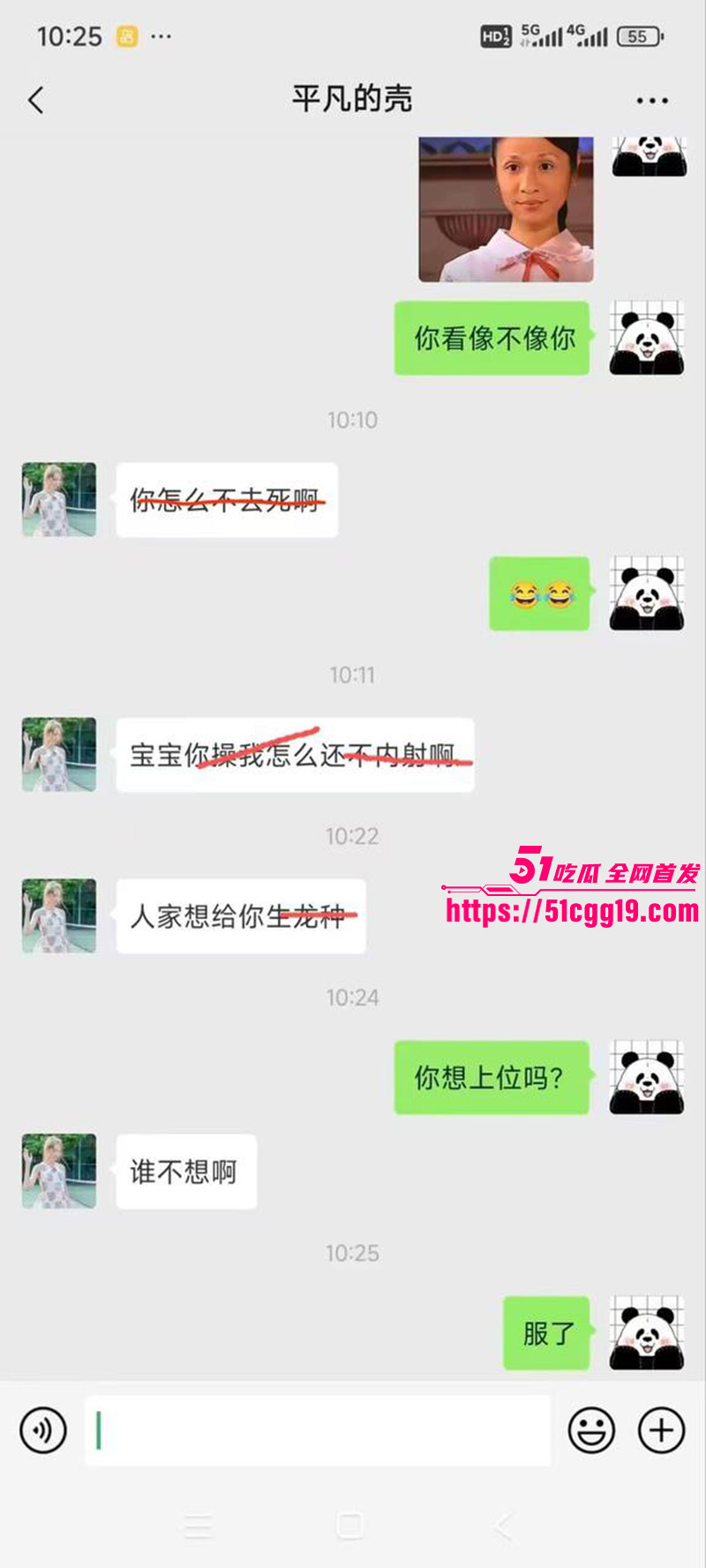 炸裂聊天记录l8