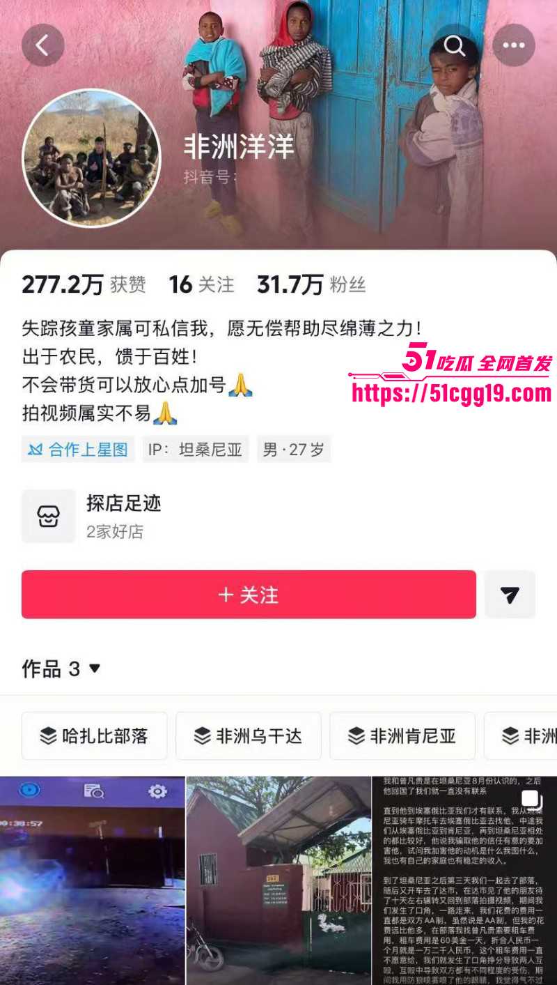 蓝战非事件再现！知名网红 非洲洋洋 诱骗博主曾凡贵网诈国人 反抗竟遭虐待打断双腿！