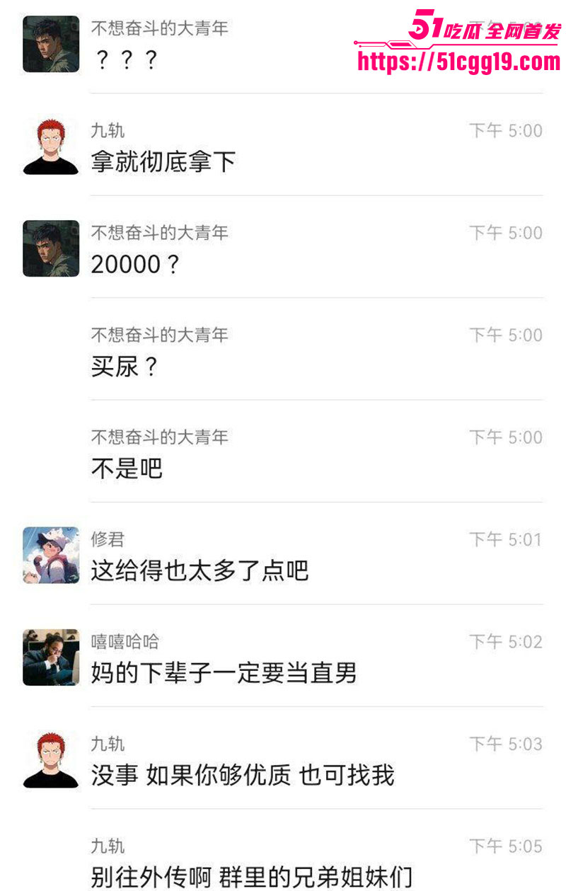 网友爆出炸裂大瓜！土豪听信祖传偏方 花2万买肌肉猛男的尿喝 聊天记录喝尿视频曝光！