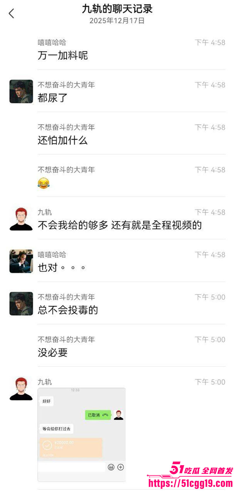 土豪花20000买猛男的尿液3