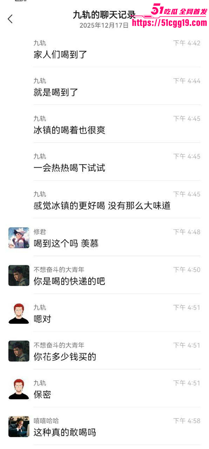 土豪花20000买猛男的尿液2