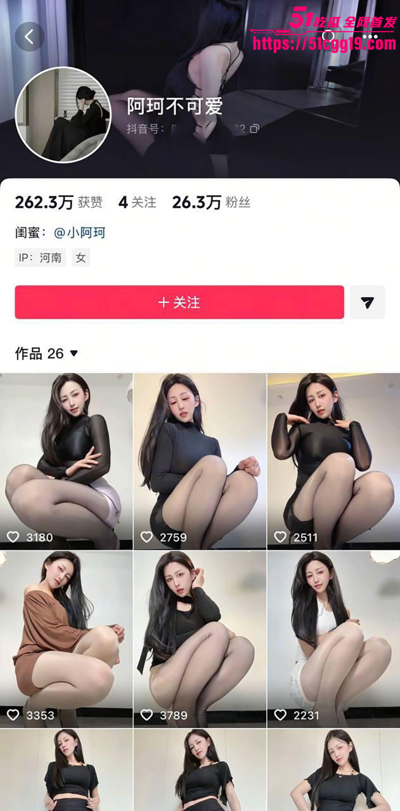 抖音顶级熟女 虎牙珂珂 私密定制合集流出 丝袜高跟骑乘大假屌 肥臀狂甩淫水四溅 浪叫揉奶骚穴外翻！