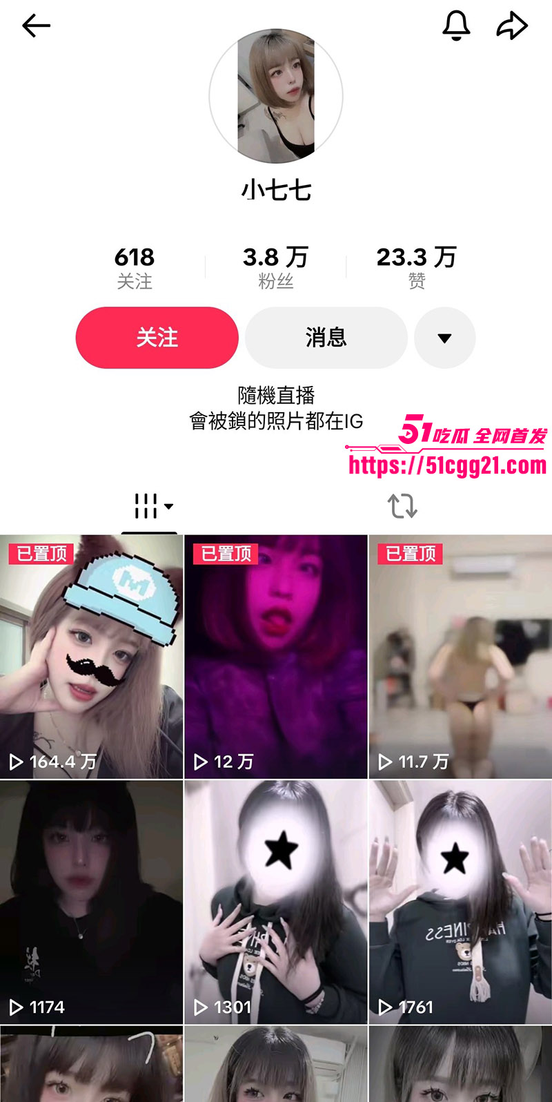 TikTok网红 小七七 被前男友偷拍泄密！手臂纹身软糯声音实锤本人 高颜博主私下被玩到浪叫！
