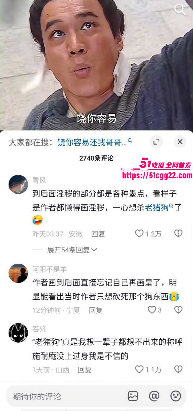 全网爆火黄漫《天伤星》完整版03