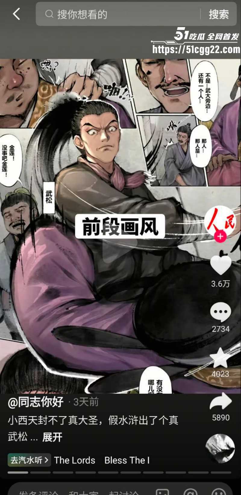 全网爆火黄漫《天伤星》完整版02