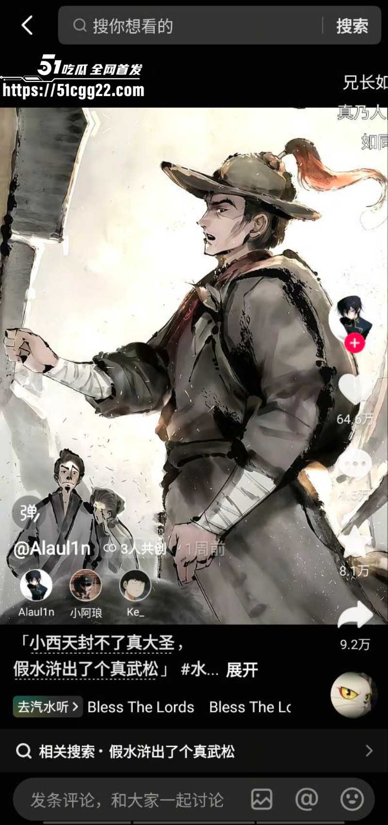 全网爆火黄漫《天伤星》完整版 打虎好汉替兄报仇怒杀老猪狗 小西天封不了真大圣 假水浒出了个真武松！