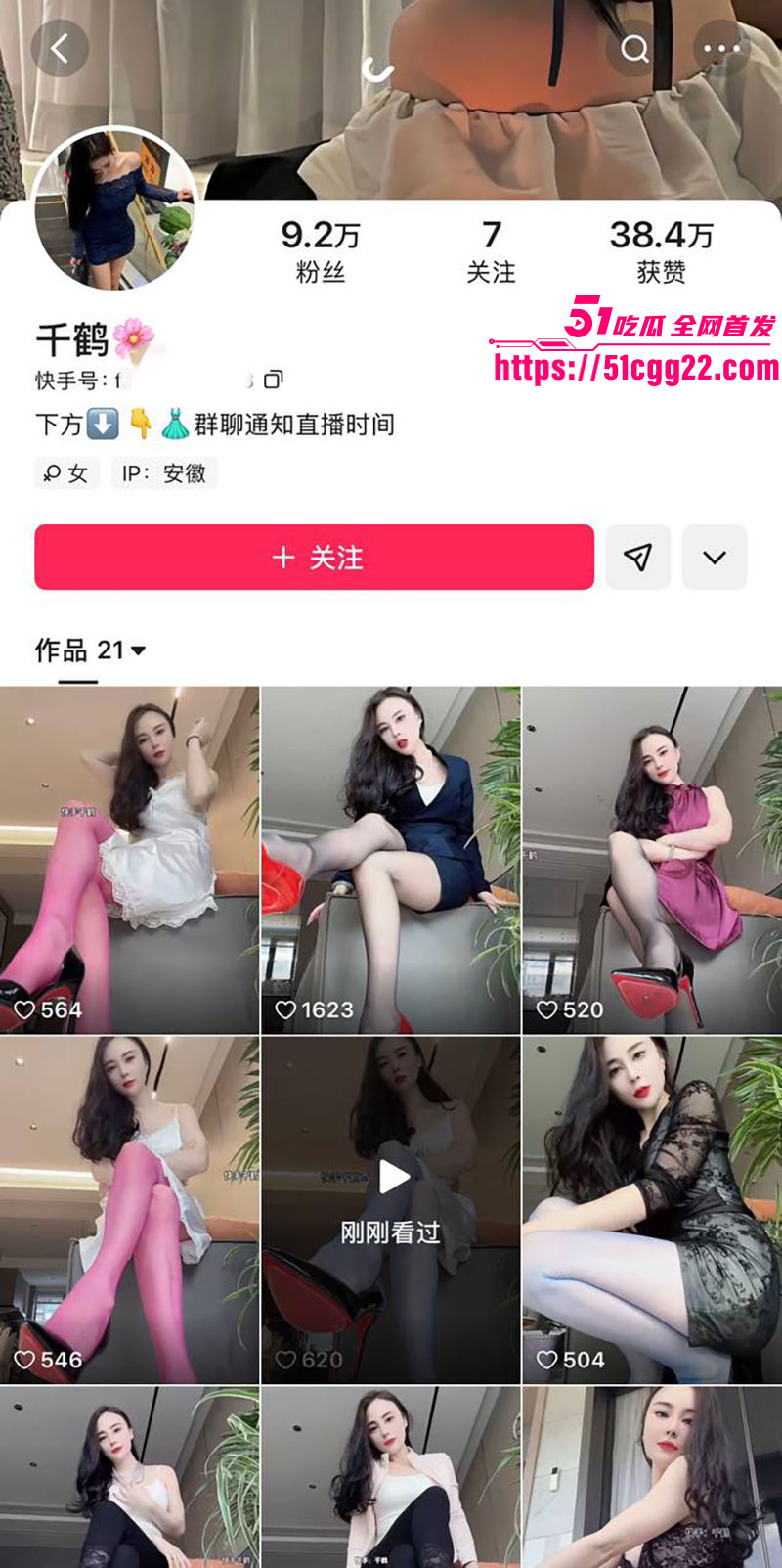 快手网红 千鹤 骚舞私拍合集 浪荡自慰狂插骚穴 情趣换装制服诱惑 极品熟女扭臀发浪！