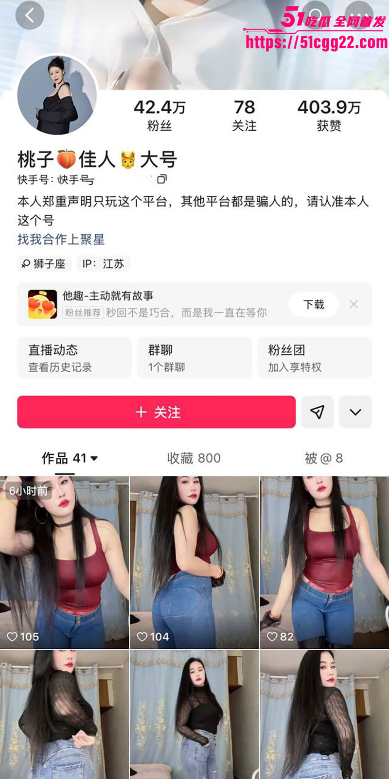 快手42W粉顶级擦边主播 桃子佳人 千元定制视频合集 丰满娇躯蕾丝热舞 假屌自慰狂插骚逼！