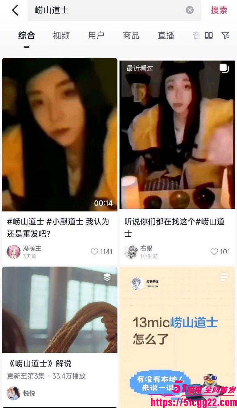 抖音网红 道长小麒 cos崂山道士又火了 骂人段子连珠炮 脏话创意满分 配上道士仙风道骨的反差 刷屏热搜！