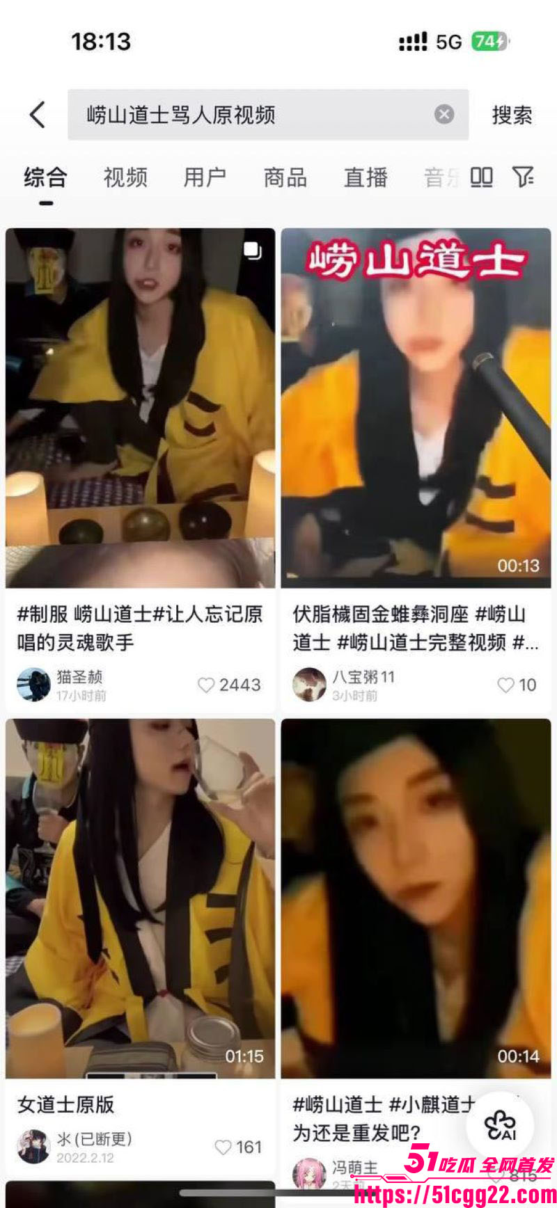 抖音网红道长小麒cos崂山道士又火了 2