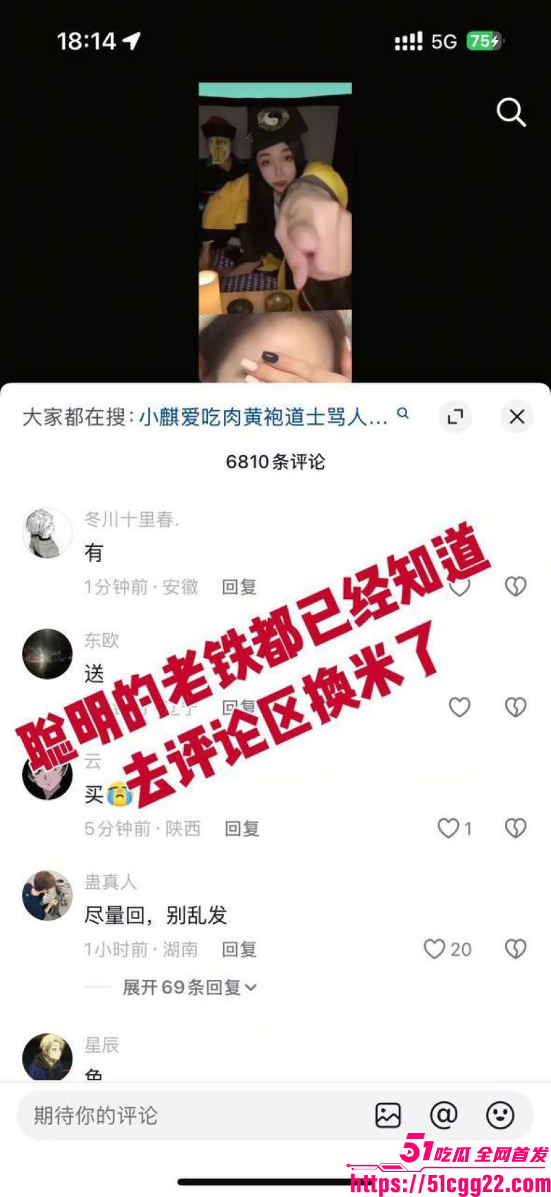 抖音网红道长小麒cos崂山道士又火了 3