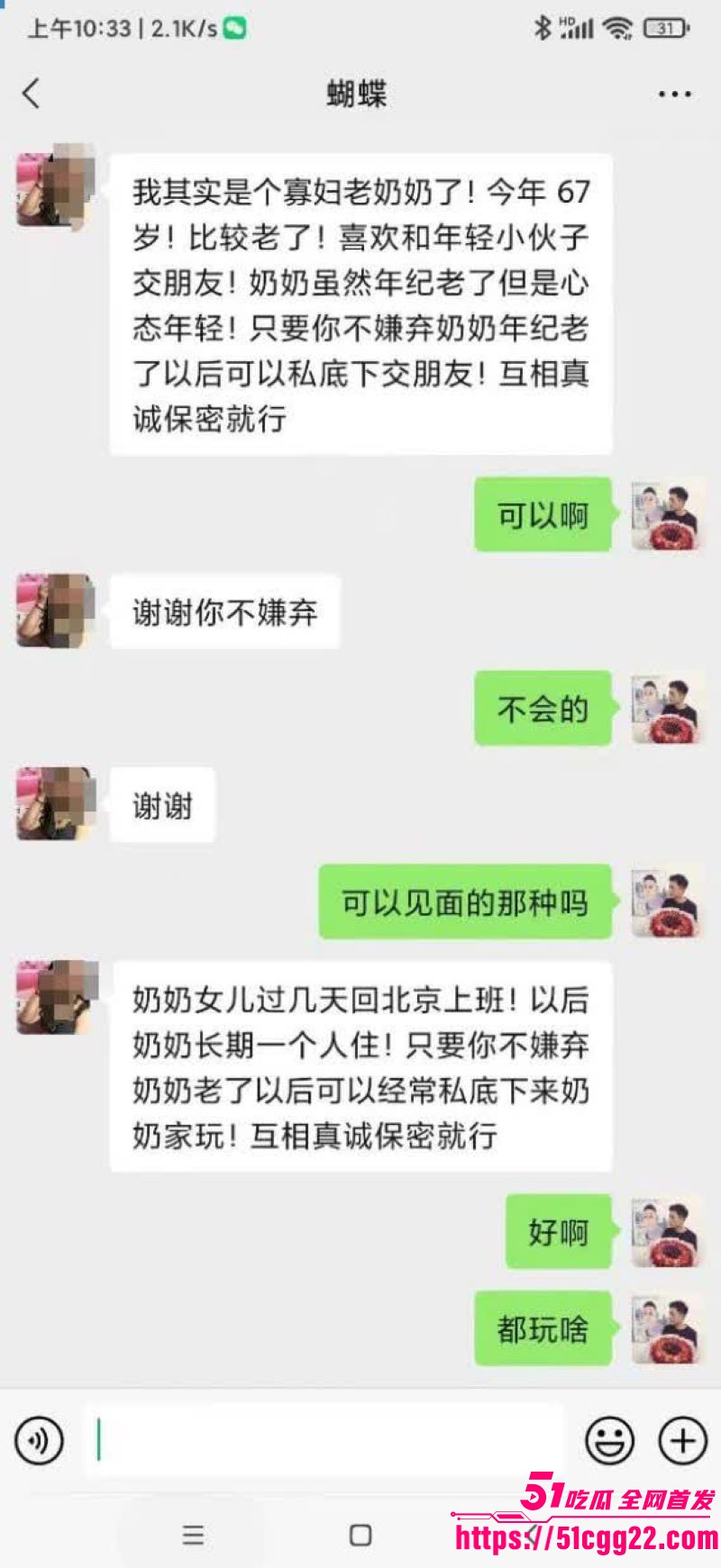 小伙迷恋熟女奶奶拿下67岁寡妇 4