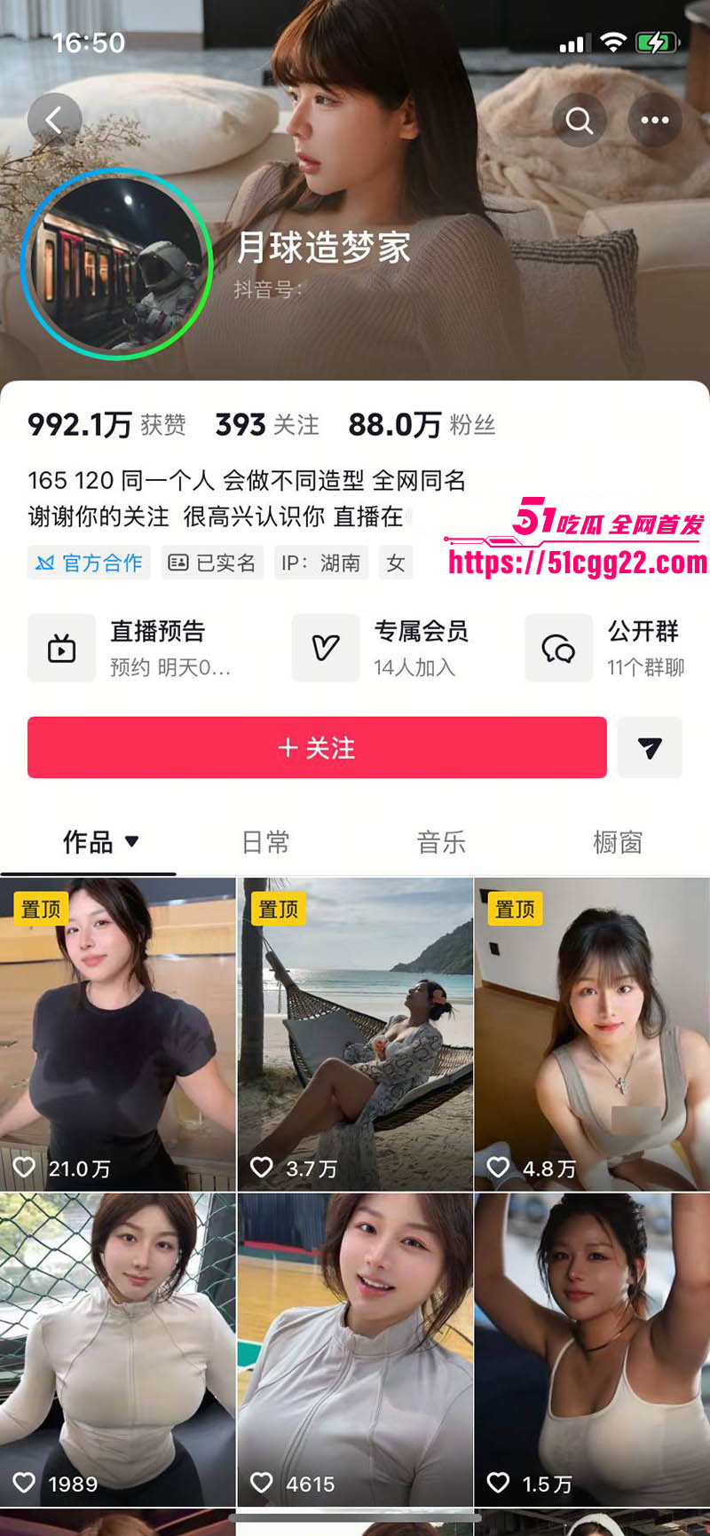 抖音75万粉网红 月球造梦家 微密圈福利视频流出 巨乳女神挤胸扭胯大秀身材 搔首弄姿太会勾引！