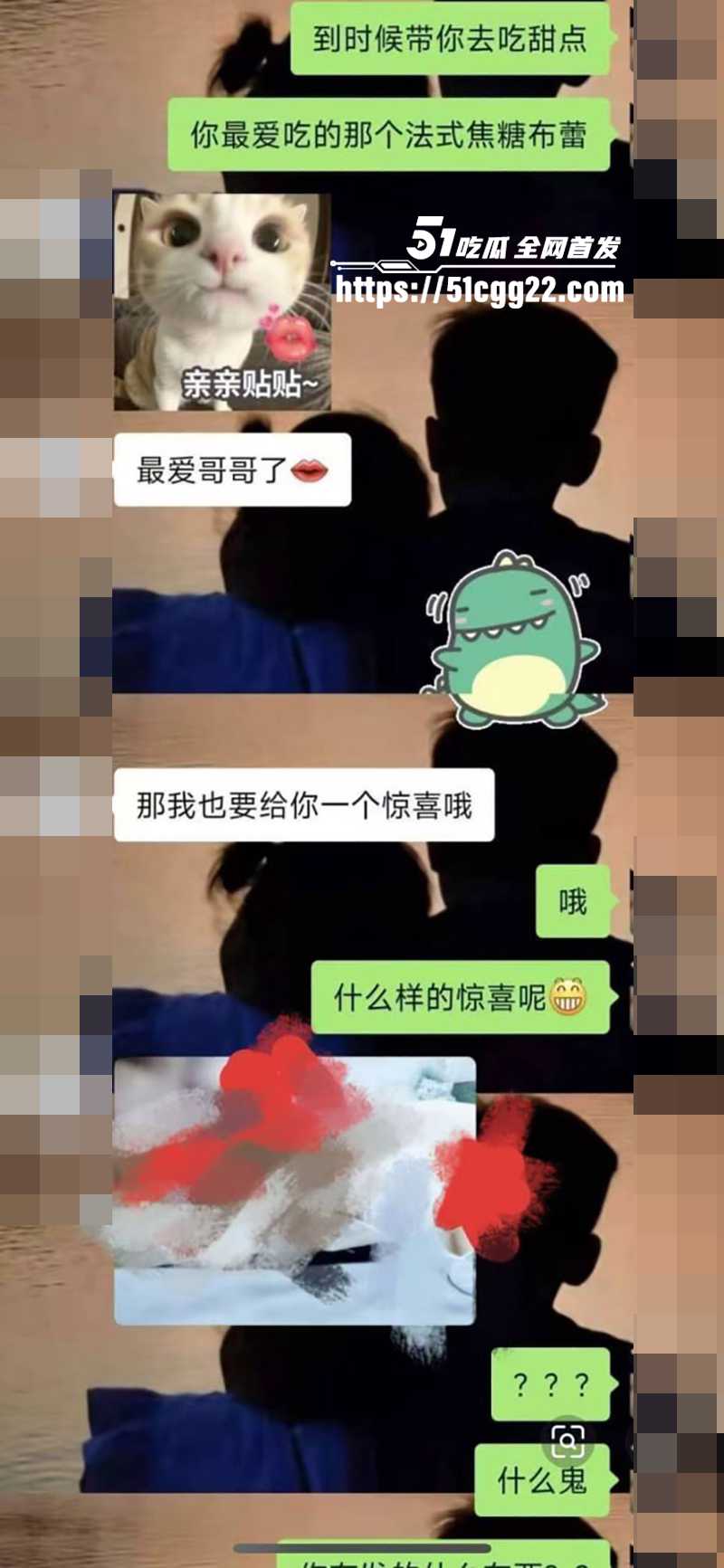兄妹乱伦聊天记录及视频曝光 7 拷贝