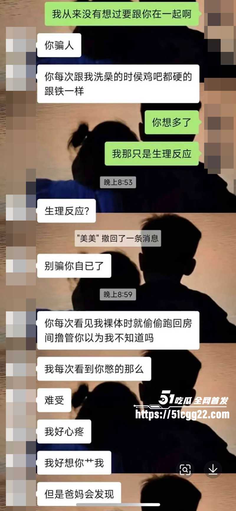 兄妹乱伦聊天记录及视频曝光 11 拷贝