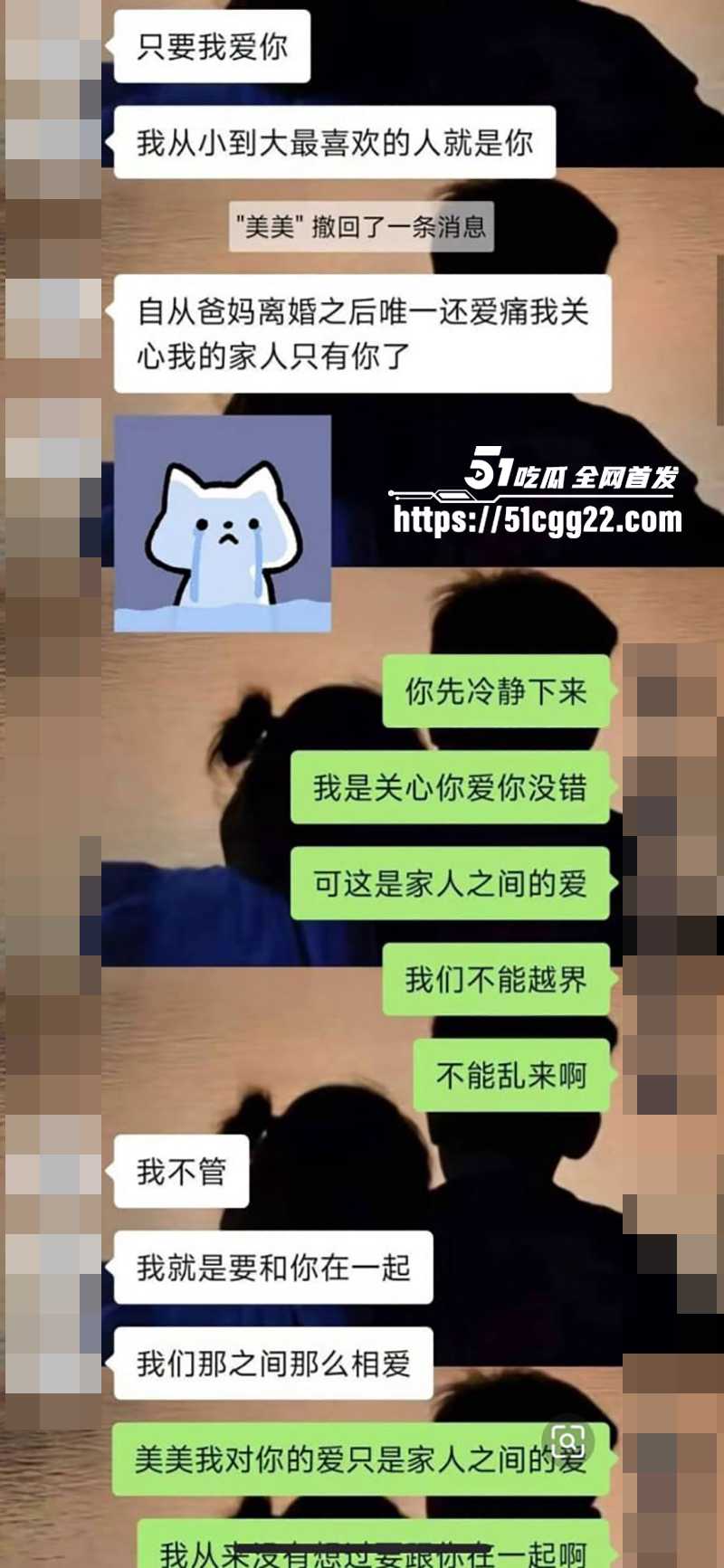 兄妹乱伦聊天记录及视频曝光 10 拷贝