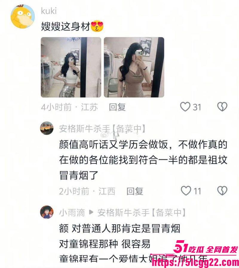 童锦程私生子大瓜后续 8