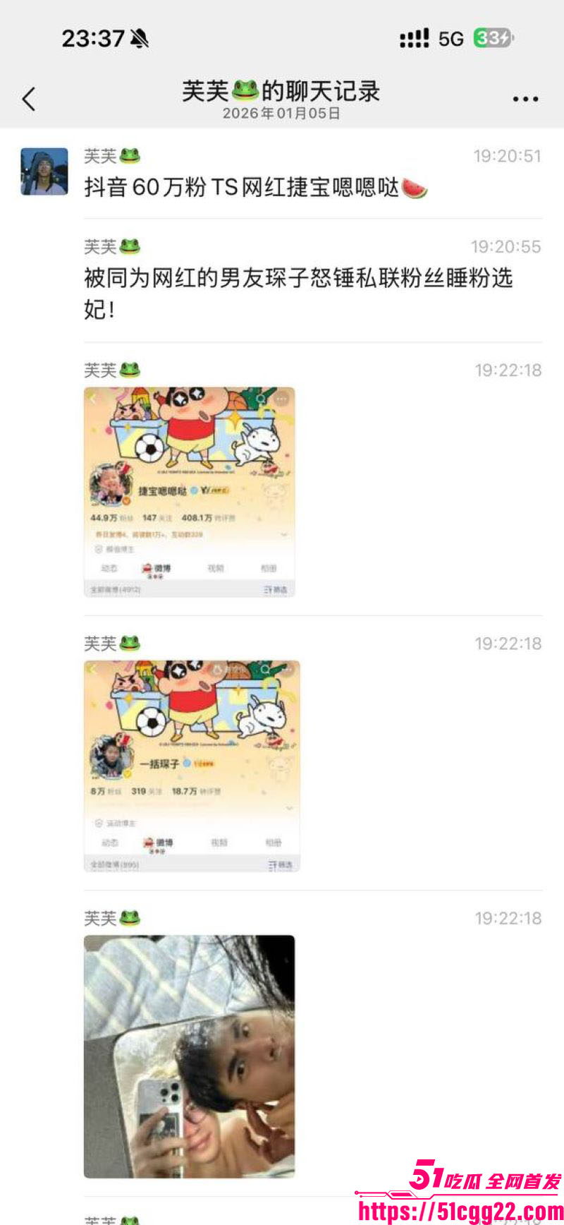 抖音60万粉TS网红捷宝嗯嗯哒黑料流出 11