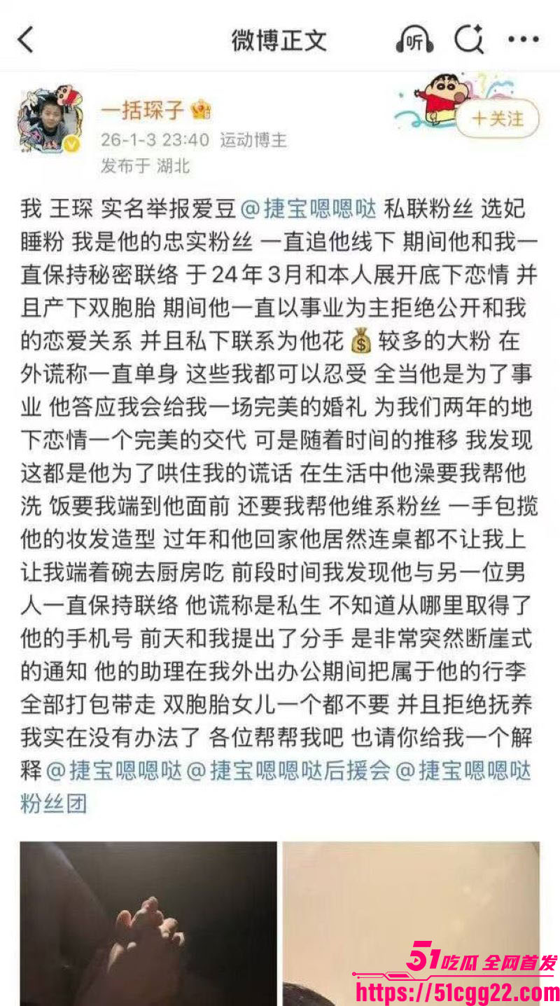 抖音60万粉TS网红捷宝嗯嗯哒黑料流出 12