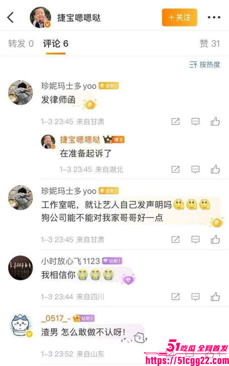 抖音60万粉TS网红捷宝嗯嗯哒黑料流出 14