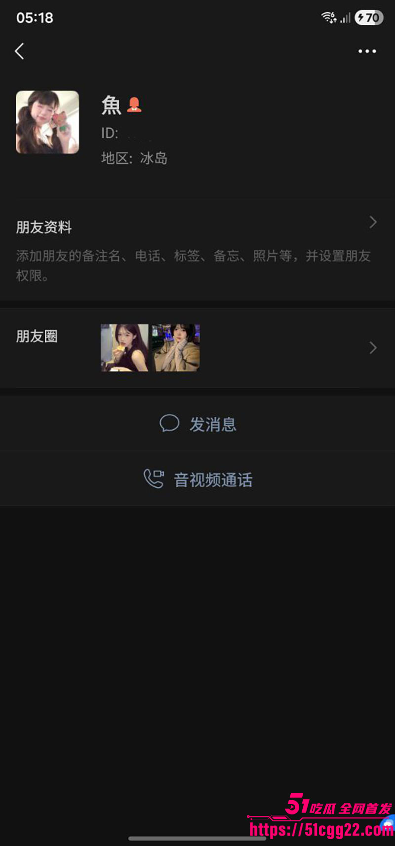 湖北武汉抖音主播福气椰椰2